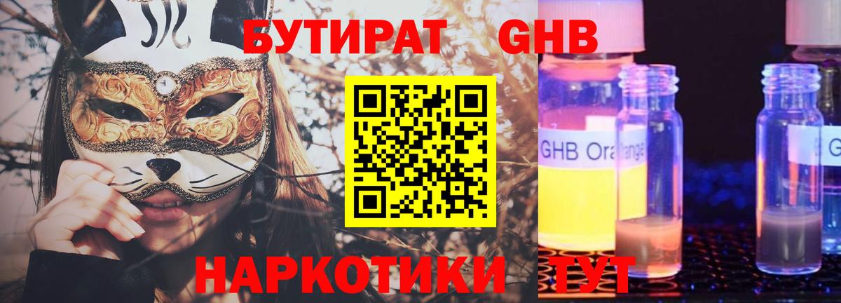 Петрозаводск  Бутират BDO  БУТИРАТ  Вход с VPN 