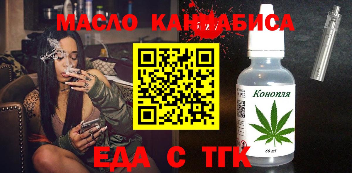 Еда ТГК марихуана  Вход с VPN  Петрозаводск 