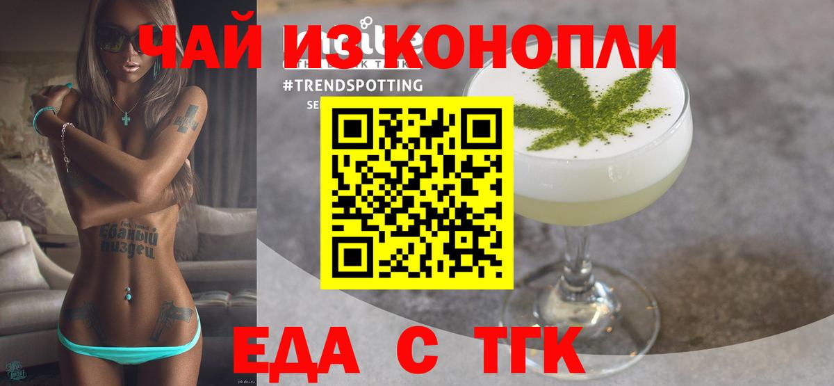 Cannafood конопля Петрозаводск