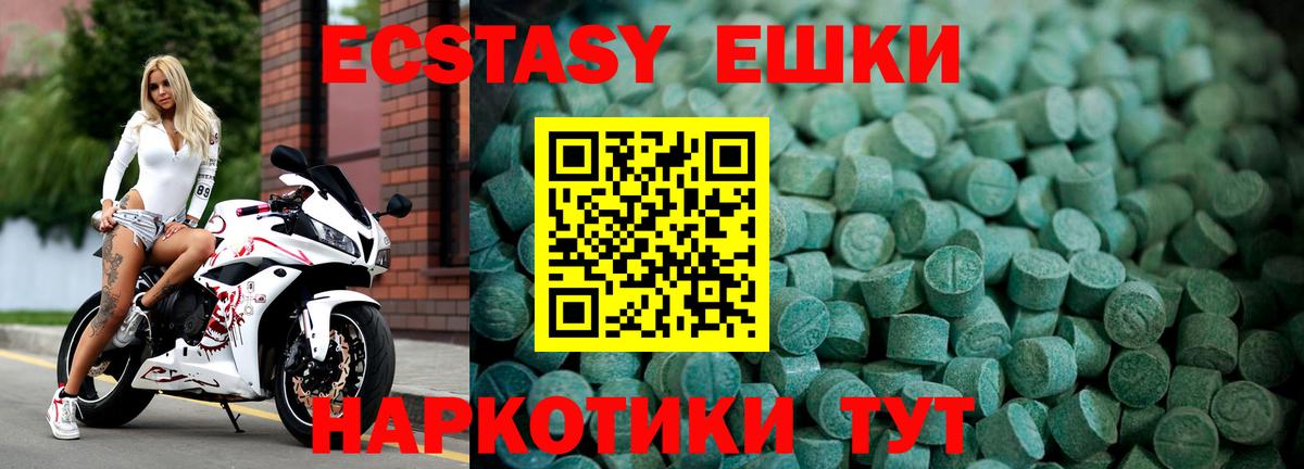 ЭКСТАЗИ mix  Ecstasy mix  ЭКСТАЗИ  Вход с VPN  Петрозаводск 