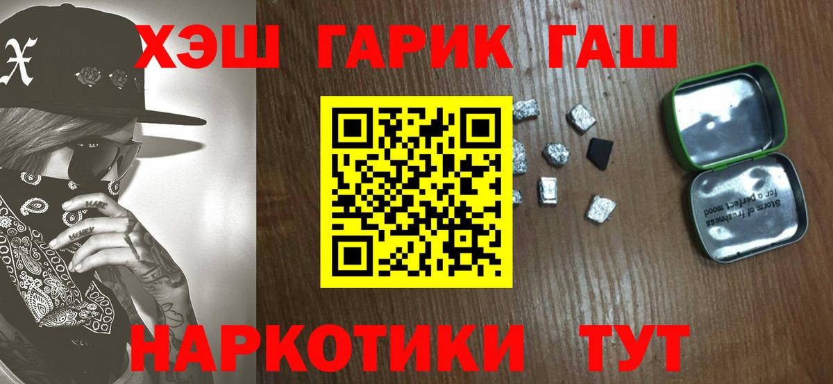 Петрозаводск  ГАШИШ убойный  Вход с VPN 