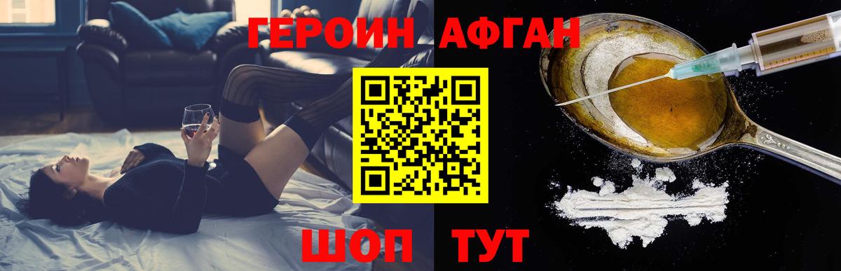 ГЕРОИН Heroin Петрозаводск