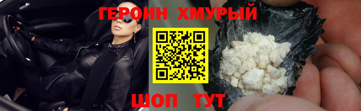 ГЕРОИН белый  Вход с VPN  Петрозаводск 