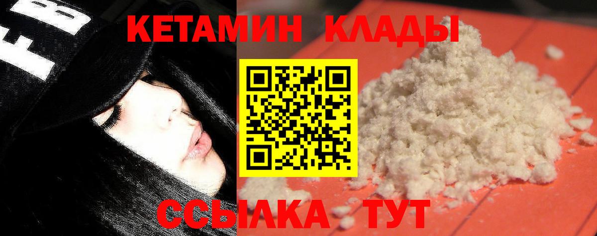 КЕТАМИН VHQ  КЕТАМИН VHQ  Вход с VPN  Петрозаводск 