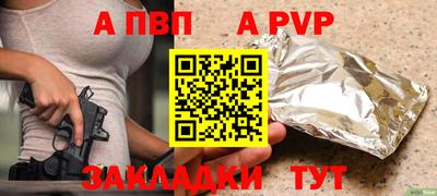 а пвп мука Бугуруслан