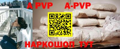 а пвп мука Бугуруслан