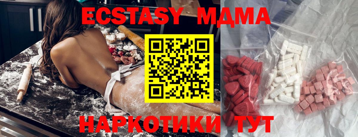 МДМА  МДМА Molly  Вход с VPN  Петрозаводск  MDMA молли 