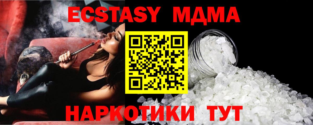 МДМА VHQ Петрозаводск