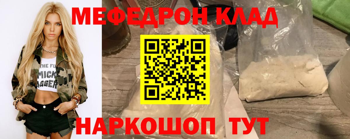 наркотики  МЕФ VHQ  МЯУ-МЯУ мяу мяу  МЕФ  Вход с VPN  Петрозаводск 