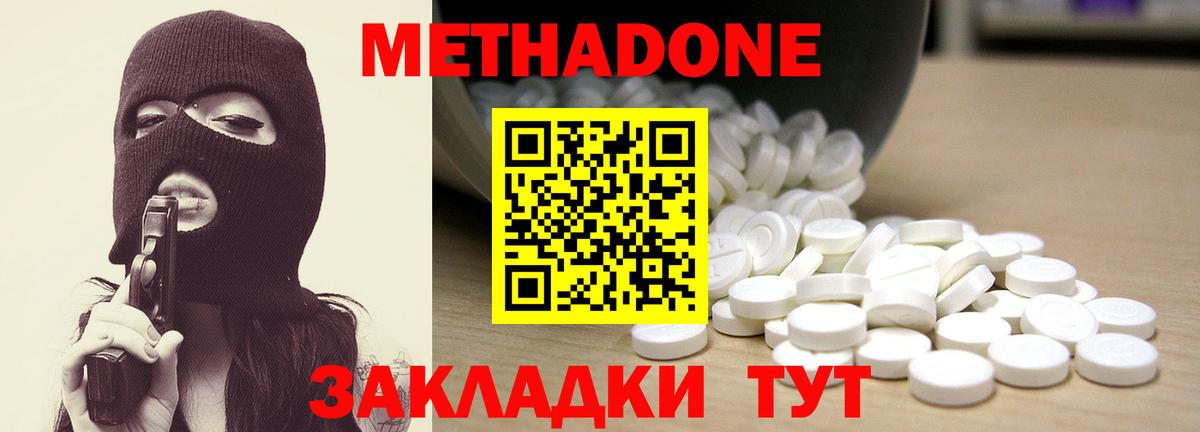 Петрозаводск  МЕТАДОН VHQ  Вход с VPN  KRAKEN ТОР  МЕТАДОН белоснежный 