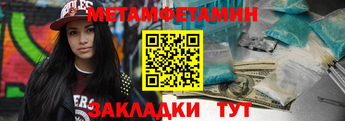 Петрозаводск  Первитин  Вход с VPN  Первитин Декстрометамфетамин 99.9% 