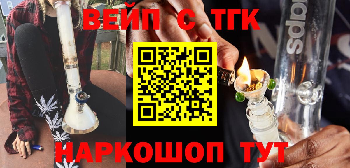 ТГК вейп Петрозаводск