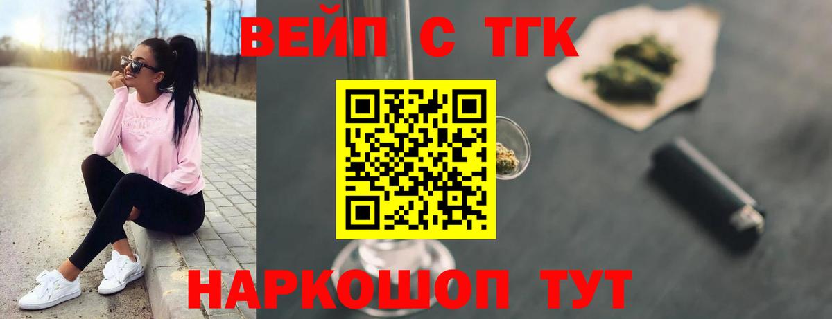 Петрозаводск  ТГК гашишное масло  Вход с VPN  ТГК гашишное масло 